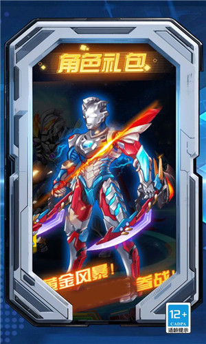 击败宇宙人1