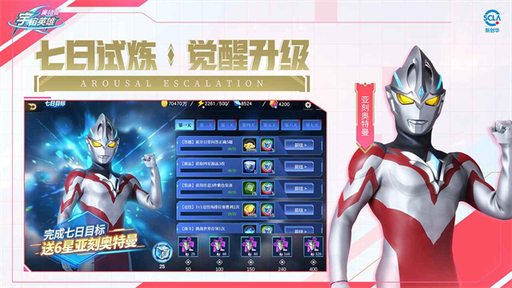 奥特曼宇宙英雄国际服1