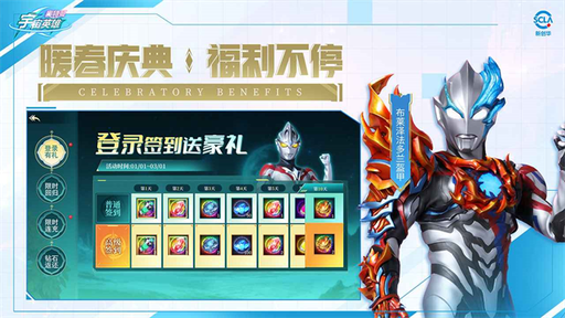 奥特曼宇宙英雄国际服2