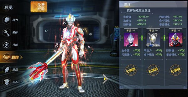 奥特曼宇宙英雄国际服
