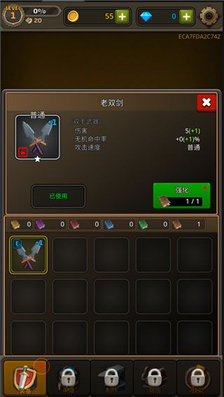 像素刀片革命0