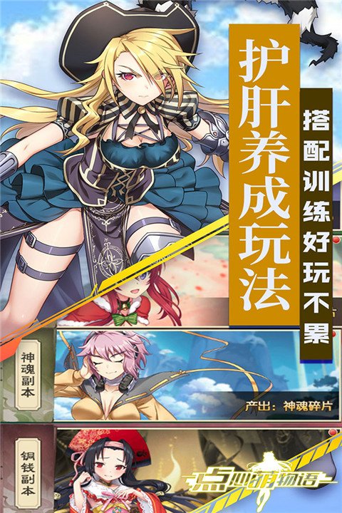 点心萌物语九游版1