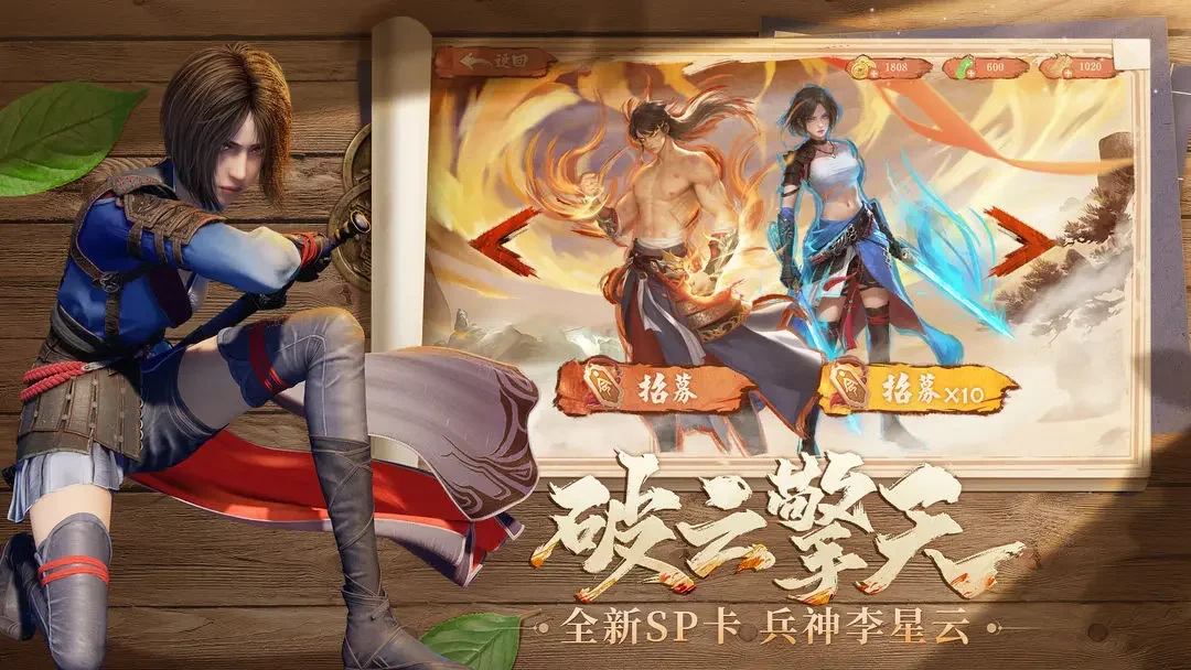 新不良人内测版2