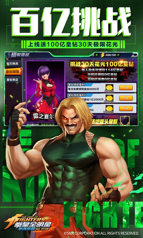 拳魂觉醒3