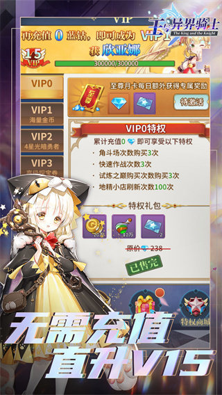 王与异界骑士分享版2