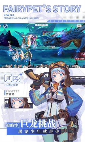 仙宠物语最新版本0