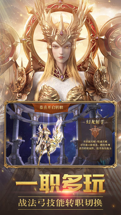 龙之怒吼无限钻石版2