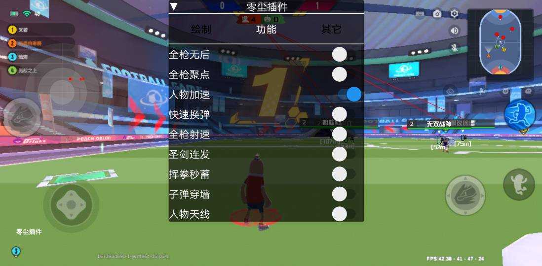 香肠派对零尘插件0