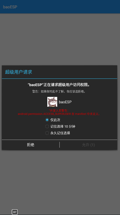 baoesp分享2.1.11