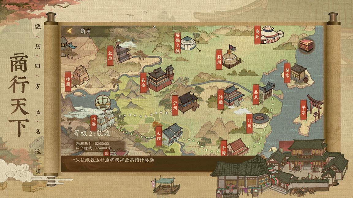 叫我大掌柜无限充值版2